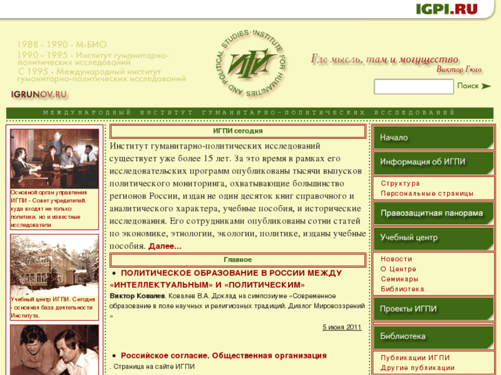 www.igpi.ru