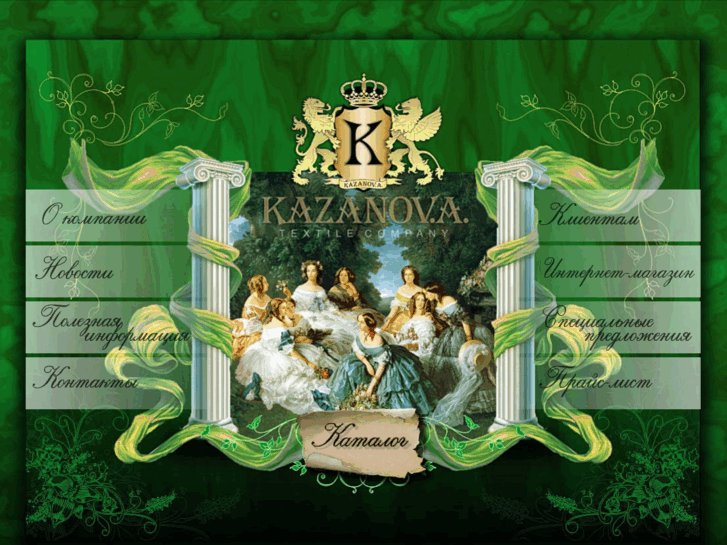 www.kazanova-textil.ru