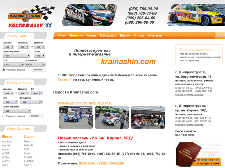 www.krainashin.com