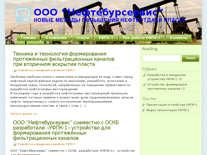 www.nburservis.ru