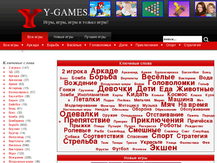 www.y-games.ru