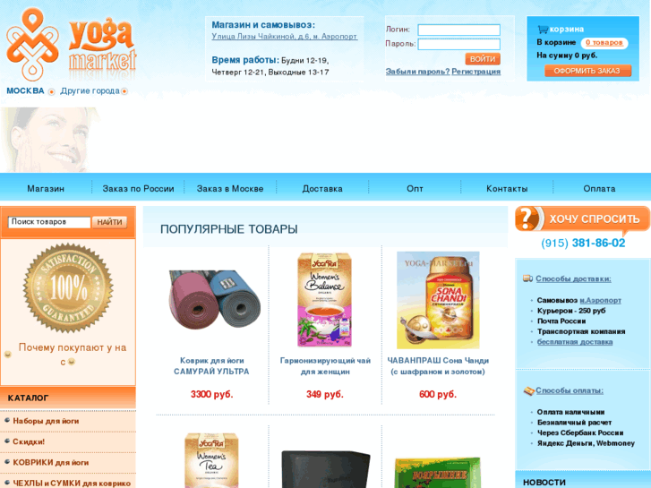 www.yoga-market.ru