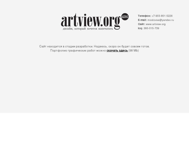 www.artview.org