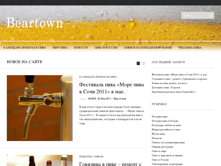 www.beartown.ru