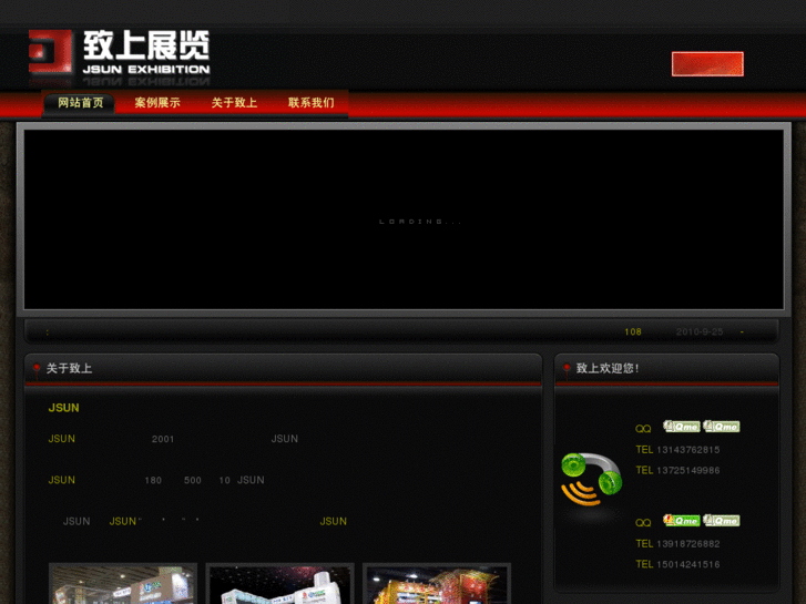 www.jsunexpo.com