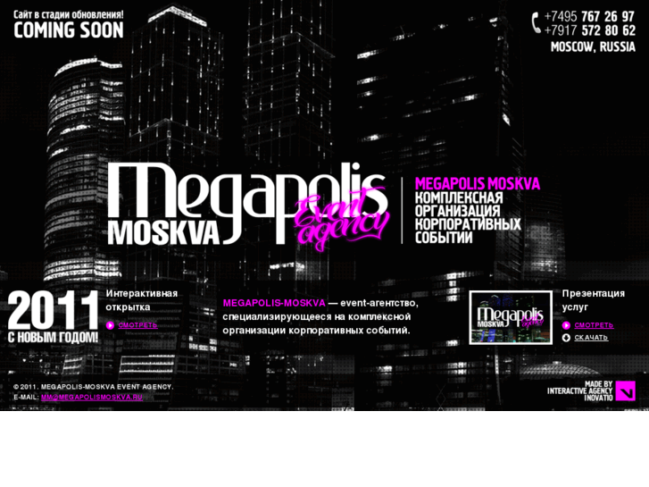 www.megapolismoskva.com