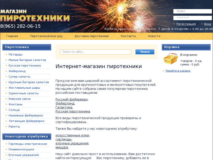 www.pirotehnika-feyerverki.ru