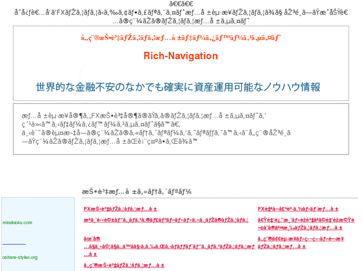 www.rich-navi.info