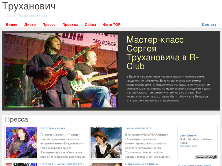 www.truhanovich.com