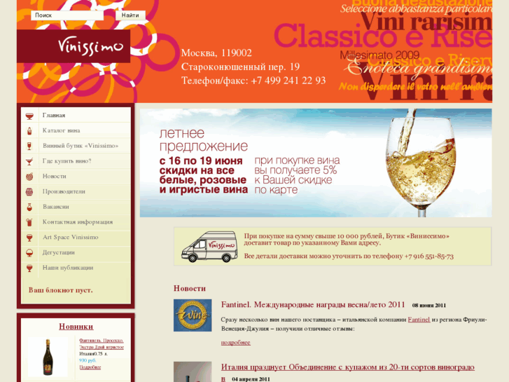 www.vinissimo.biz