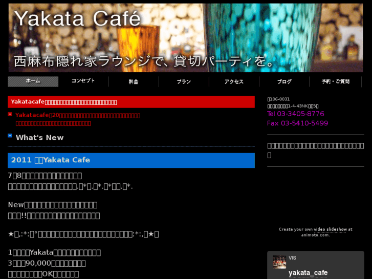 www.yakata-cafe.com