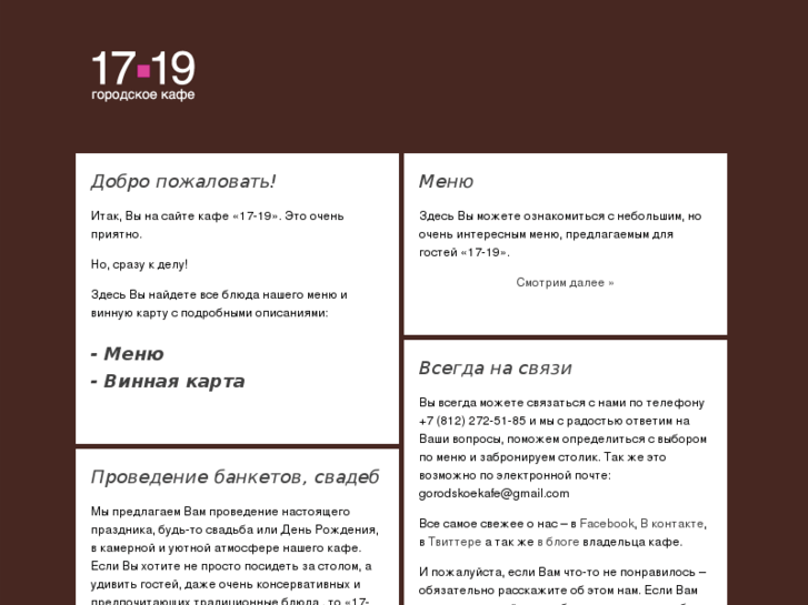 www.17-19.ru