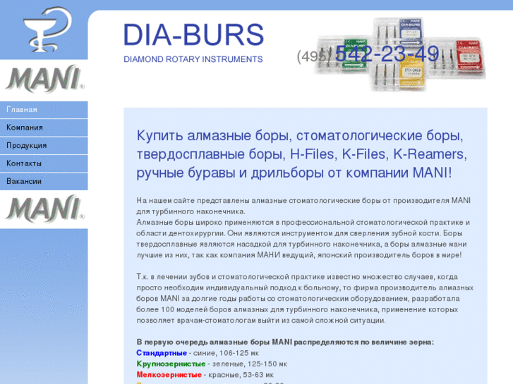 www.dia-burs.ru