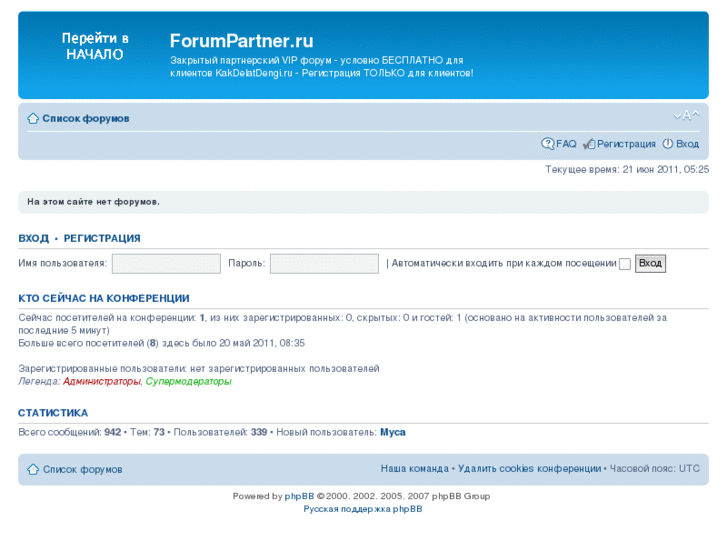 www.forumpartner.ru