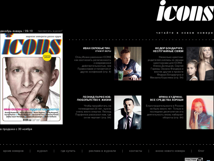 www.icons-magazine.ru