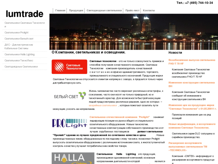 www.lumtrade.com