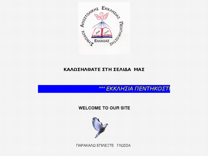 www.pentecost.gr