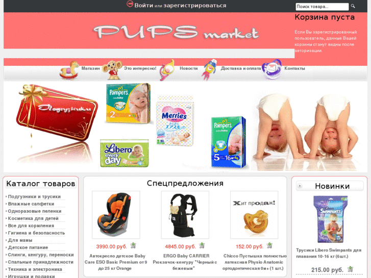 www.pupsmarket.com