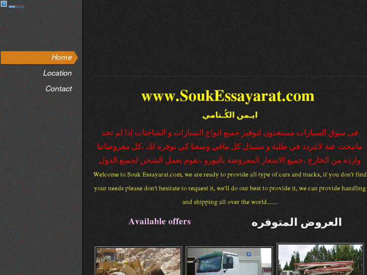 www.soukessayarat.com