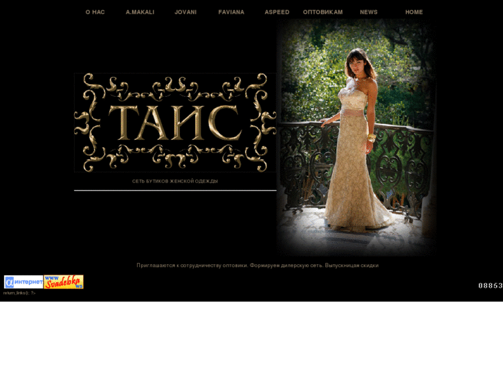 www.tais-dress.com