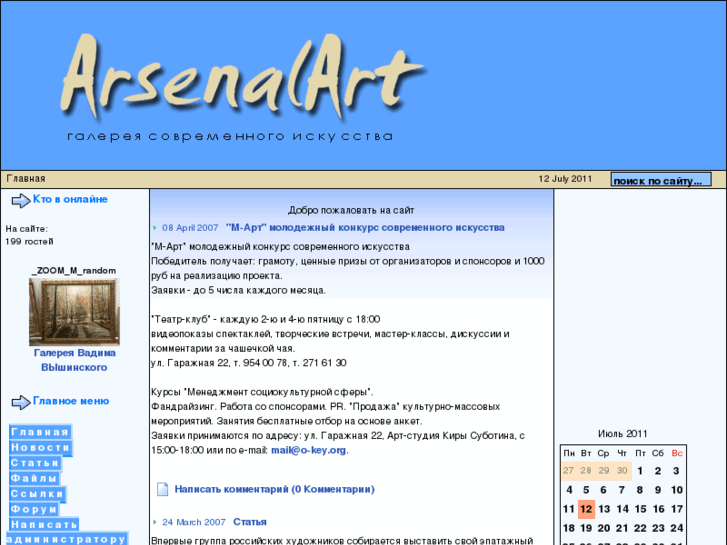 www.arsenalart.ru