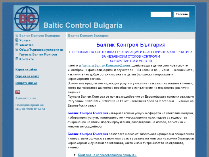 www.balticcontrol-bg.com