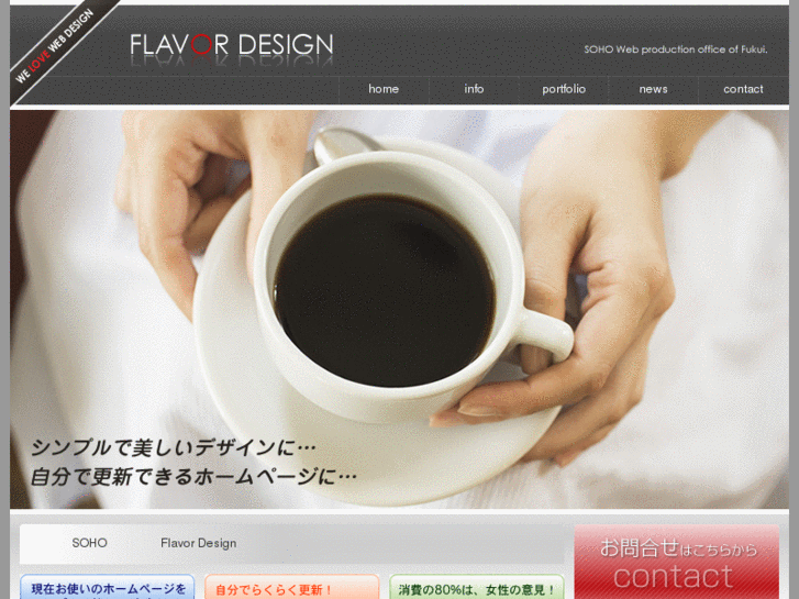 www.flavor-design.biz