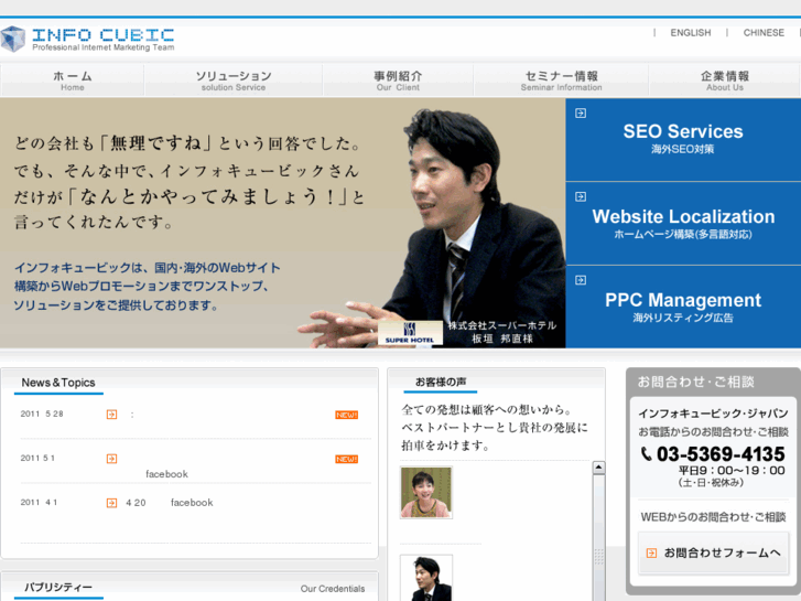 www.infocubic.jp