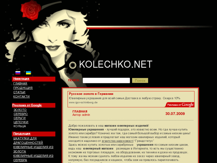 www.kolechko.net