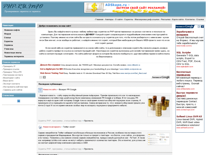 www.php-ru.info