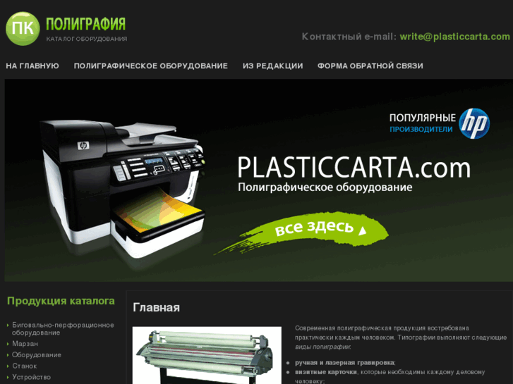 www.plasticcarta.com