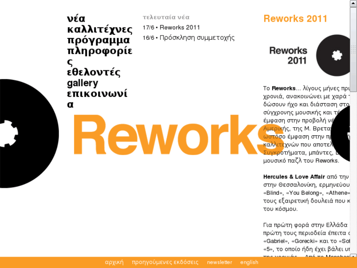 www.reworks.gr