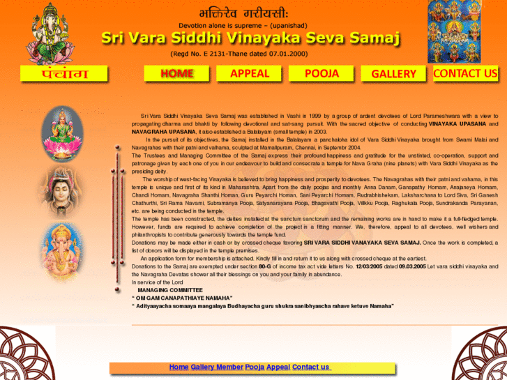 www.varasiddhivinayaka.com