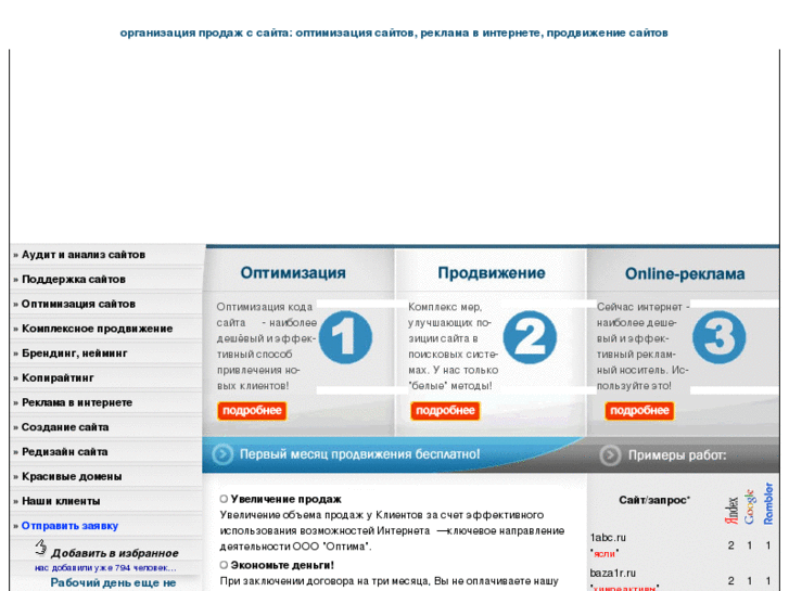 www.911web.ru