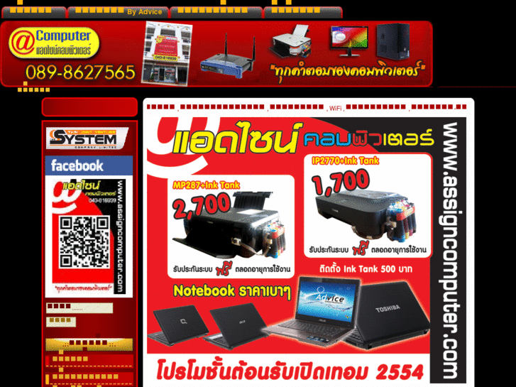www.assigncomputer.com