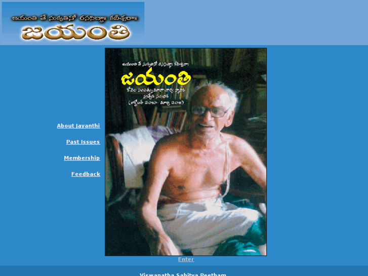 www.ejayanthi.com