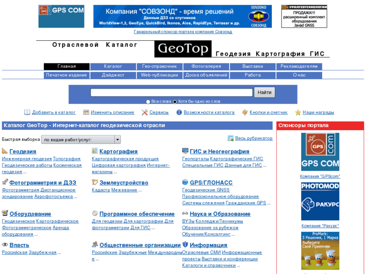 www.geotop.ru