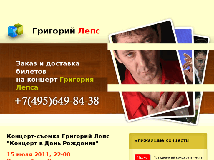 www.grigorylepc.ru