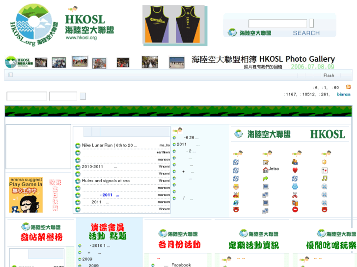 www.hkosl.org