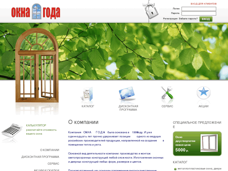 www.oknagoda.com