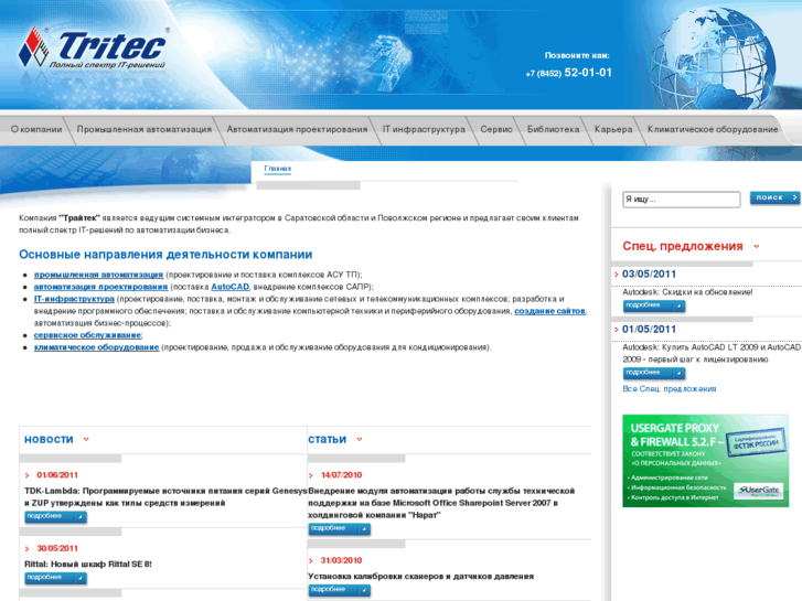 www.tritec.ru