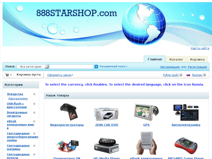 www.888starshop.com