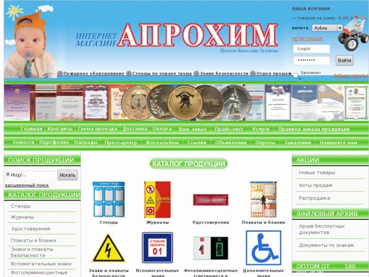 www.aprohim.ru