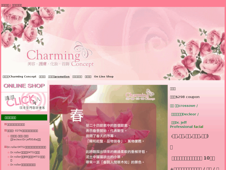 www.charmingconcepthk.com