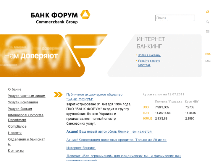 www.forum.ua