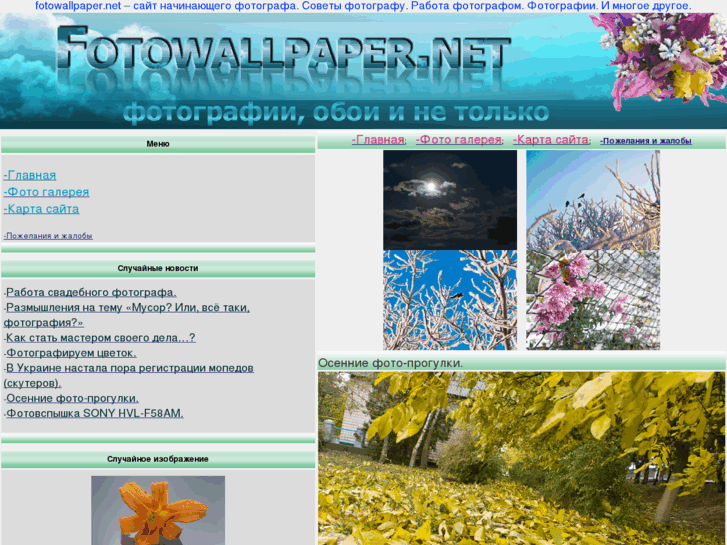 www.fotowallpaper.net
