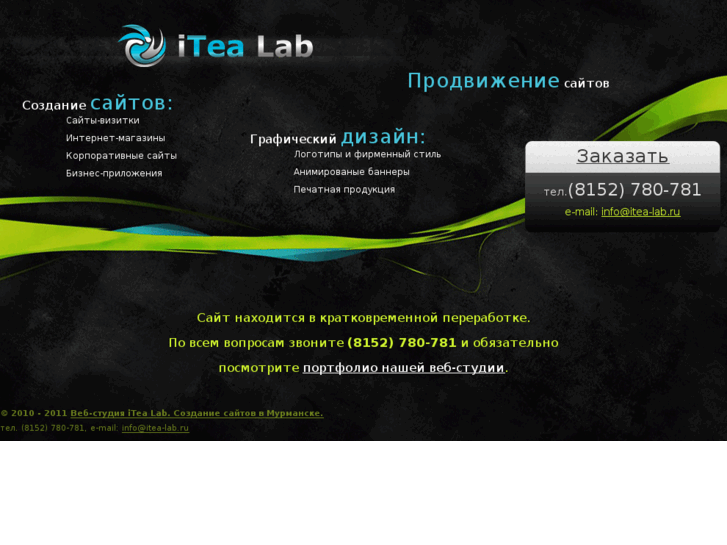 www.itea-lab.ru