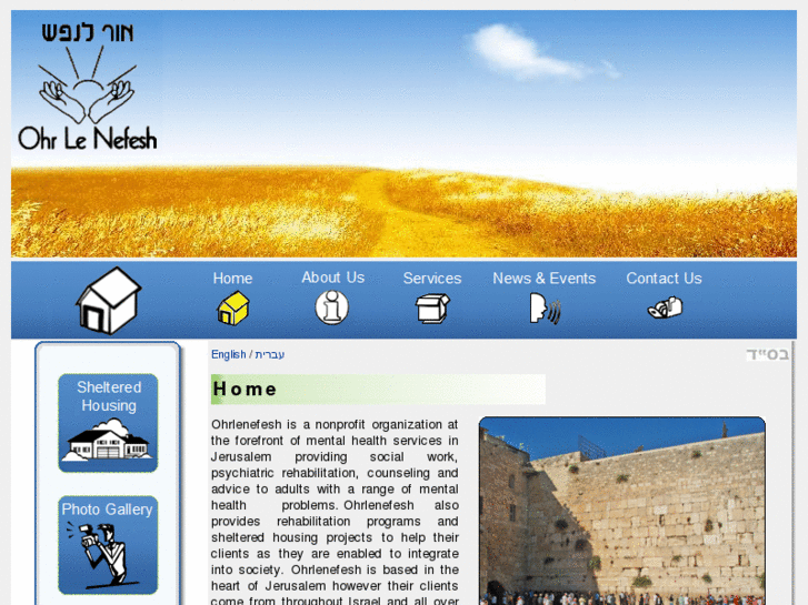 www.ohrlenefesh.org