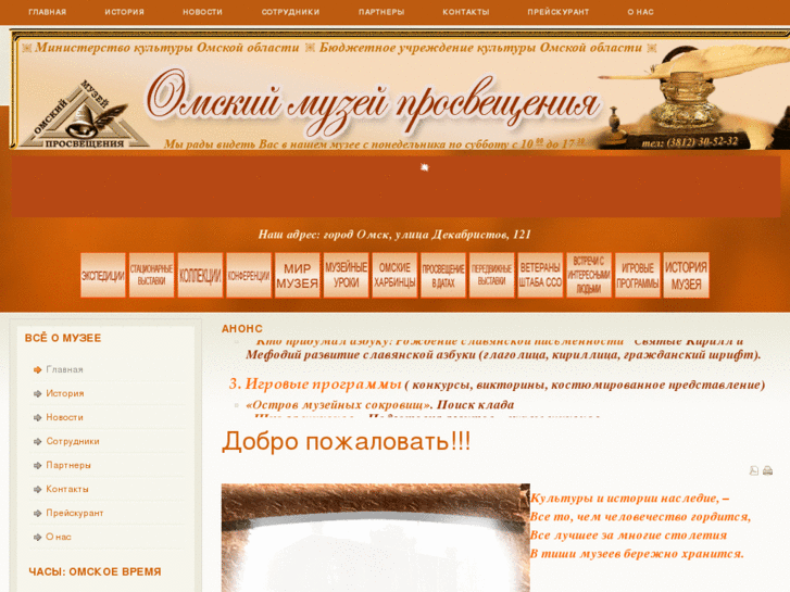 www.ompros.ru