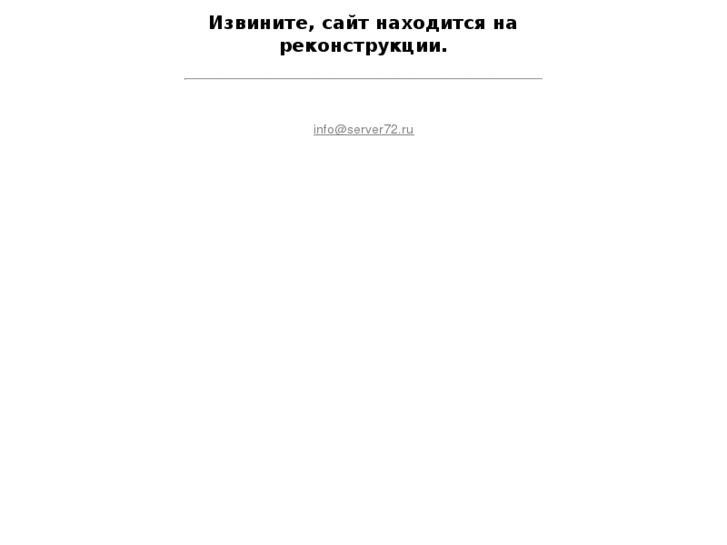 www.server72.ru